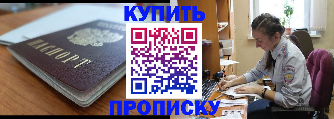 временная регистрация недорого в Камчатской области