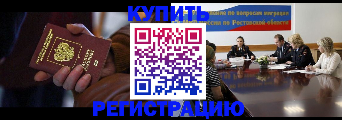 прописка иностранных граждан в Камчатской области