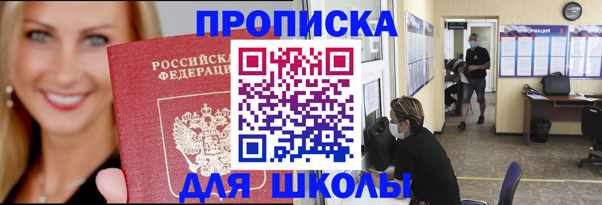 прописка ребенка в Камчатской области