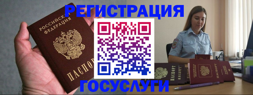 где прописаться в Камчатской области