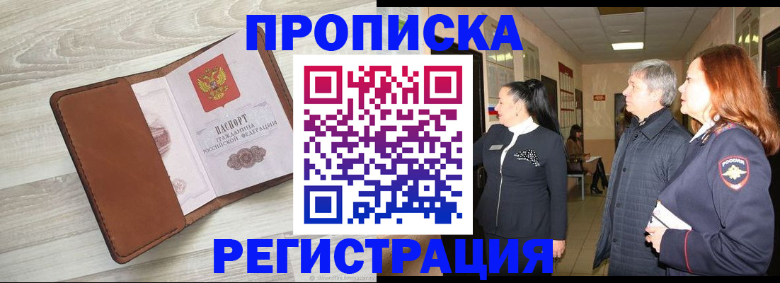 временная регистрация в Камчатской области